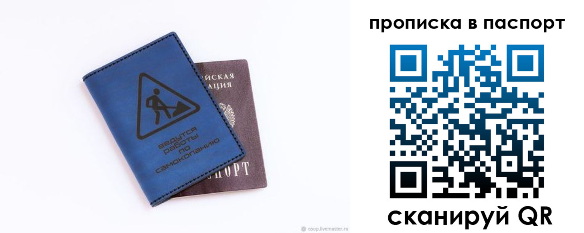 временная регистрация для всех в Рассказово