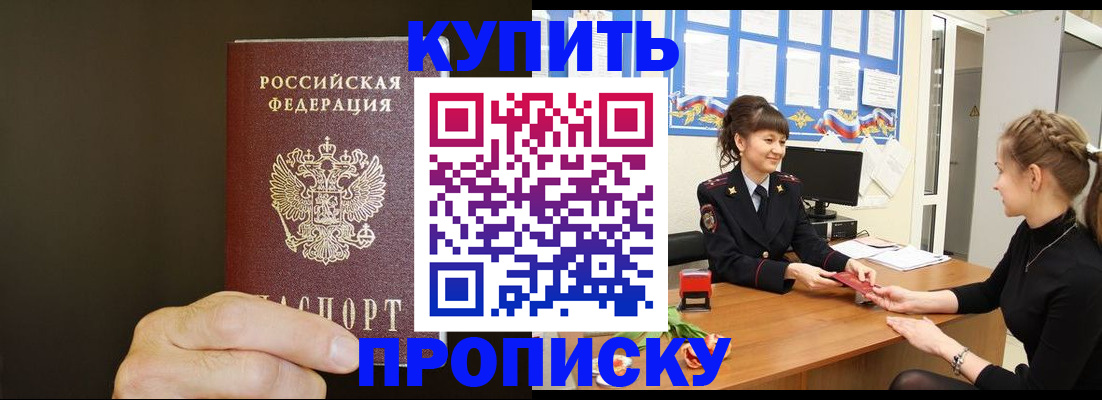 пропишу в квартире в Рассказово