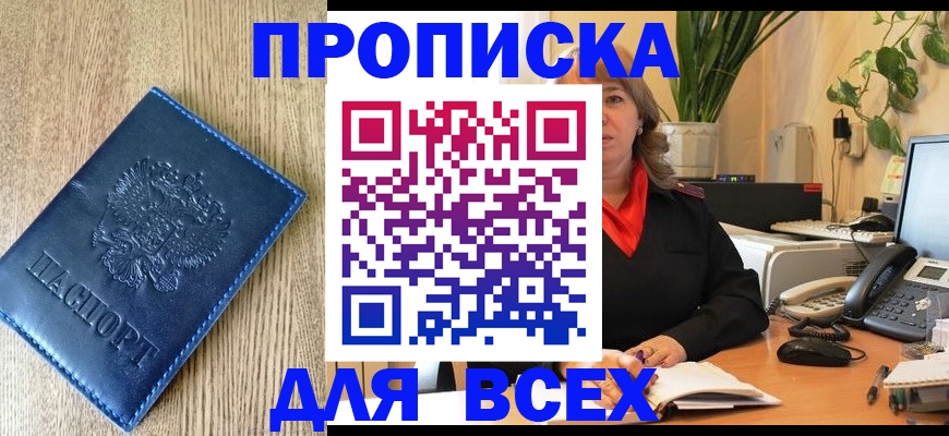 временная регистрация в квартире в Рассказово