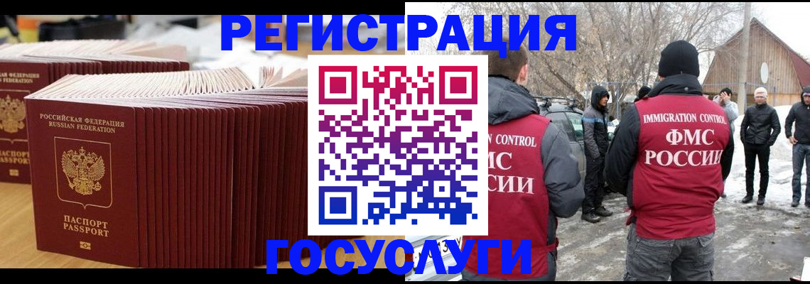 прописка 2025 в Рассказово