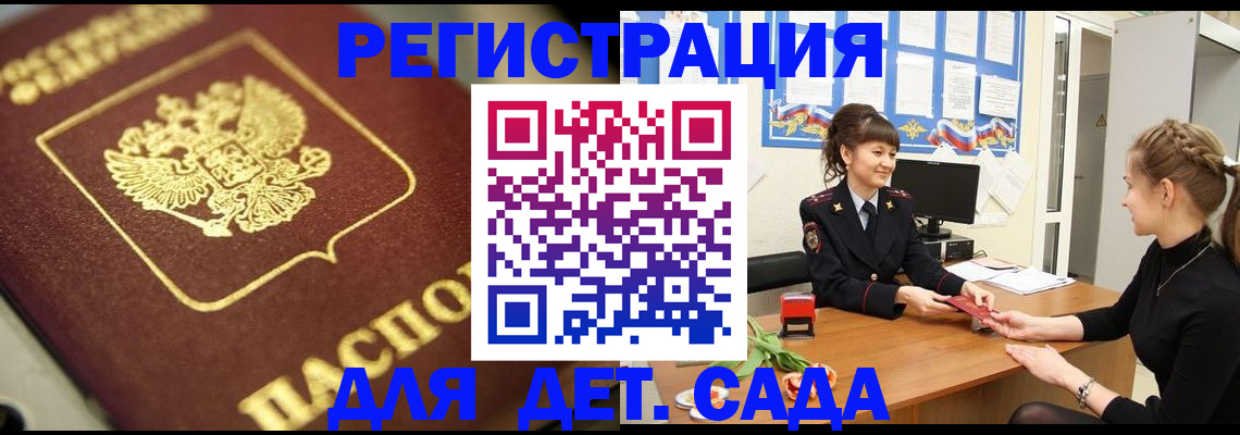 временная регистрация гарантия в Рассказово