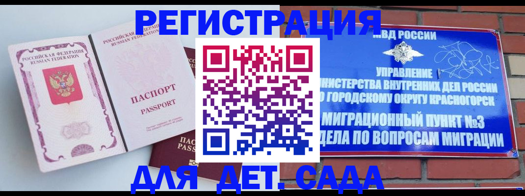 временная регистрация надежно в Рассказово