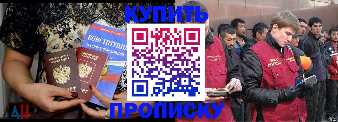 миграционный учет в Рассказово